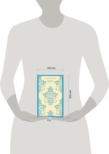 Изображение товара Книга Эксмо Шерли. Магистраль (Бронте Шарлотта )