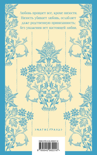 Изображение товара Книга Эксмо Шерли. Магистраль (Бронте Шарлотта )