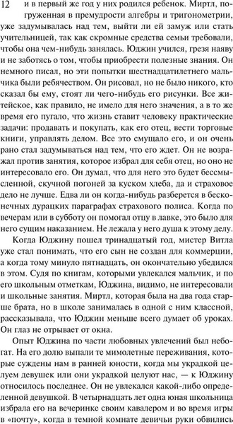 Изображение товара Книга Эксмо Гений. Магистраль, мягкая обложка (Драйзер Теодор )