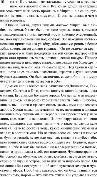 Изображение товара Книга Эксмо Гений. Магистраль, мягкая обложка (Драйзер Теодор )