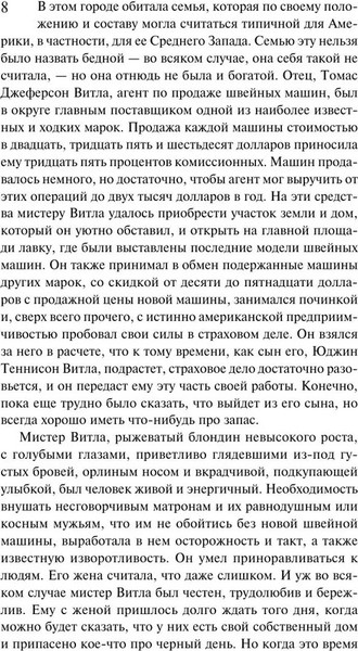 Изображение товара Книга Эксмо Гений. Магистраль, мягкая обложка (Драйзер Теодор )