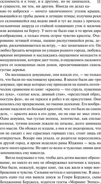 Изображение товара Книга Эксмо Гений. Магистраль, мягкая обложка (Драйзер Теодор )