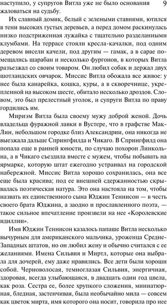 Изображение товара Книга Эксмо Гений. Магистраль, мягкая обложка (Драйзер Теодор )