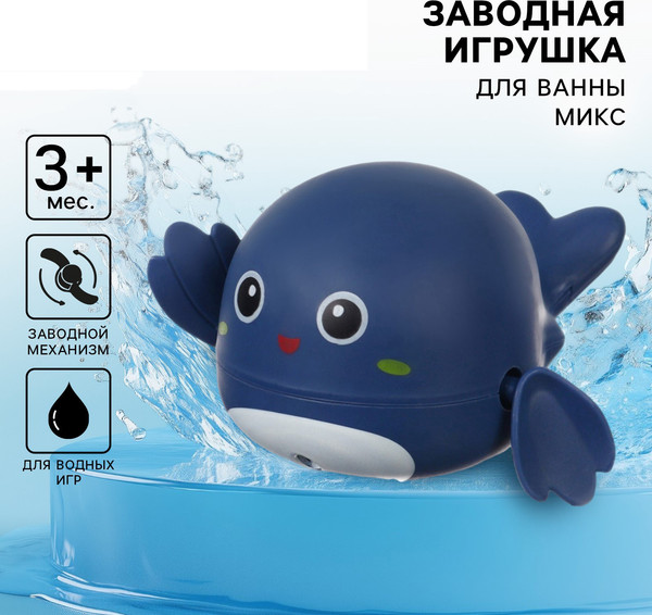 Изображение товара Игрушка для ванной Крошка Я Китенок / 9483167 (голубой/синий)