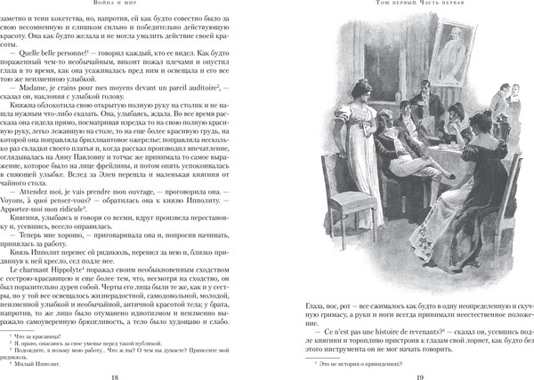 Изображение товара Набор книг Азбука Война и мир в 2-х книгах, твердая обложка (Толстой Лев)