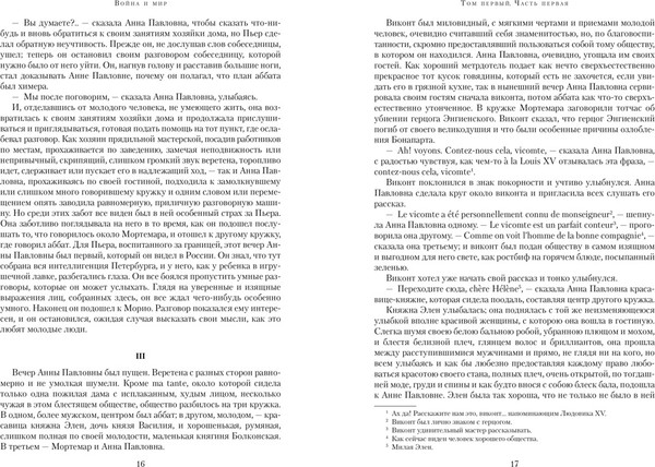 Изображение товара Набор книг Азбука Война и мир в 2-х книгах, твердая обложка (Толстой Лев)