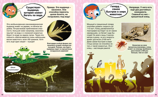 Изображение товара Энциклопедия Махаон Ответы почемучкам. 100 вопросов обо всем на свете (Франко Кэти, твердая обложка)