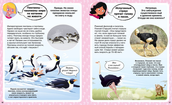 Изображение товара Энциклопедия Махаон Ответы почемучкам. 100 вопросов обо всем на свете (Франко Кэти, твердая обложка)