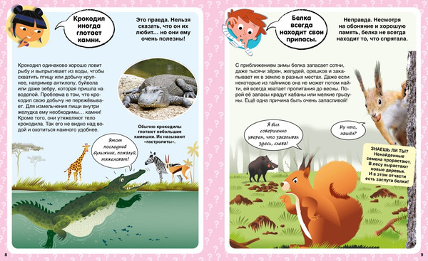 Изображение товара Энциклопедия Махаон Ответы почемучкам. 100 вопросов обо всем на свете (Франко Кэти, твердая обложка)