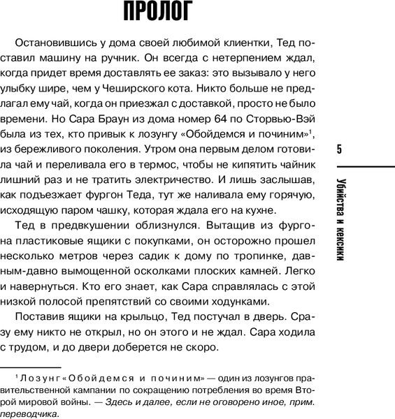 Изображение товара Книга Inspiria Убийства и кексики. Детективное агентство Благотворит. магазин (Боланд Питер)