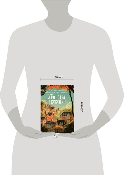 Изображение товара Книга Inspiria Убийства и кексики. Детективное агентство Благотворит. магазин (Боланд Питер)