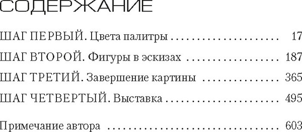 Изображение товара Книга Азбука Клара и тень, мягкая обложка (Сомоза Хосе Карлос)
