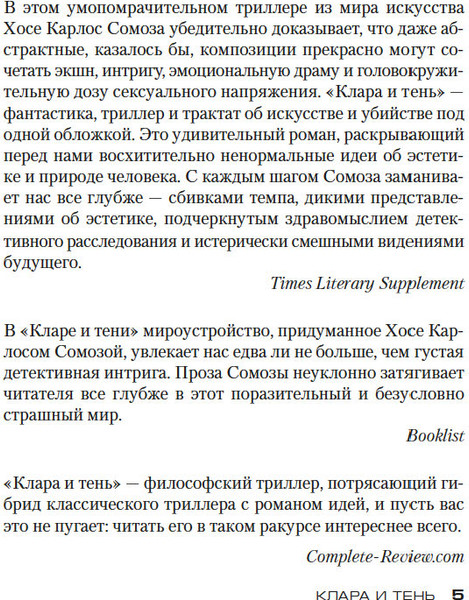 Изображение товара Книга Азбука Клара и тень, мягкая обложка (Сомоза Хосе Карлос)