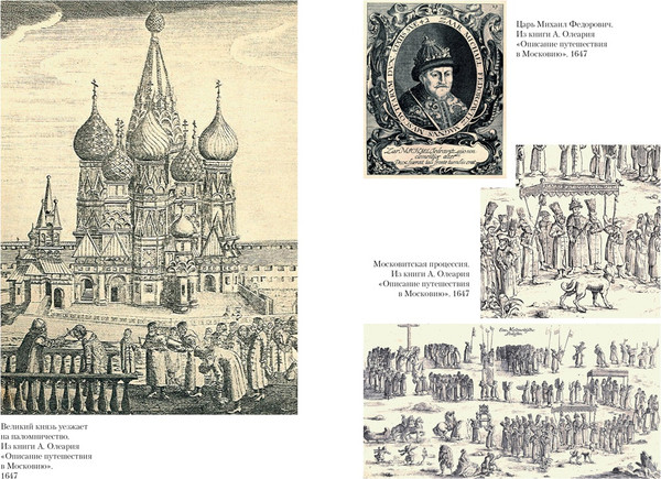 Изображение товара Книга Азбука Домашний быт русских царей в XVI и XVII столетиях (Забелин Иван, твердая обложка)