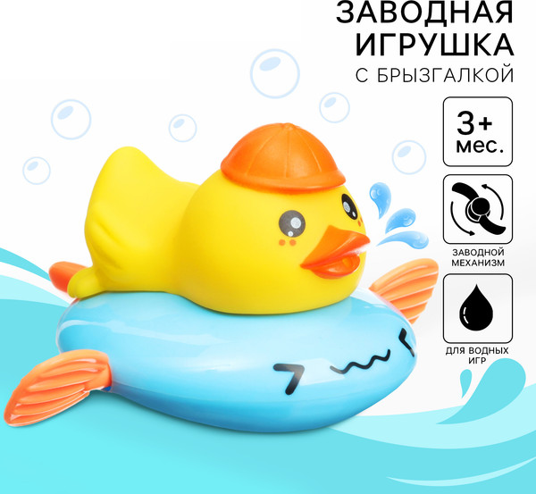 Изображение товара Игрушка для ванной Крошка Я Утенок / 10219428