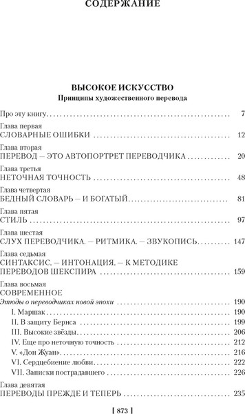 Изображение товара Книга Азбука Высокое искусство, твердая обложка (Чуковский Корней)