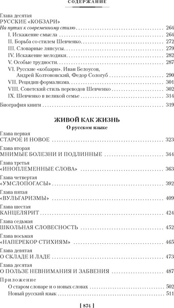 Изображение товара Книга Азбука Высокое искусство, твердая обложка (Чуковский Корней)