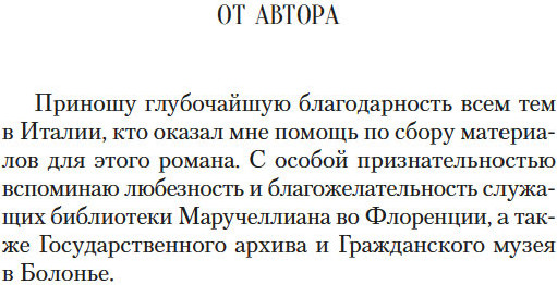 Изображение товара Книга Азбука Овод, твердая обложка (Войнич Этель)