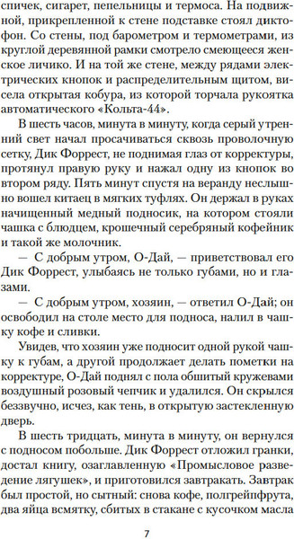 Изображение товара Книга Азбука Маленькая хозяйка большого дома, твердая обложка (Лондон Джек)