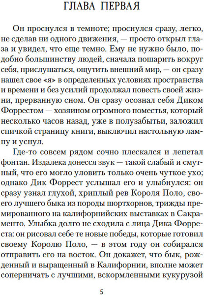 Изображение товара Книга Азбука Маленькая хозяйка большого дома, твердая обложка (Лондон Джек)
