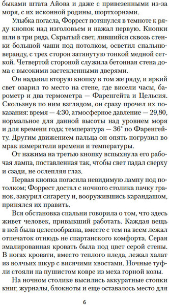 Изображение товара Книга Азбука Маленькая хозяйка большого дома, твердая обложка (Лондон Джек)