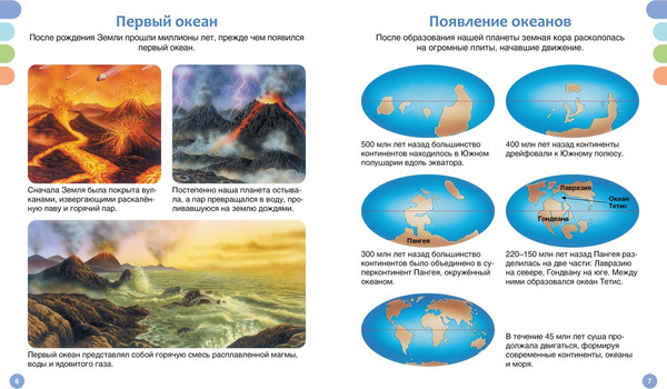 Изображение товара Энциклопедия Махаон Море и его обитатели, твердая обложка (Гийоре Мари-Рене, Гримо Элен)