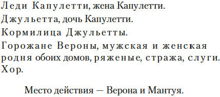 Изображение товара Книга Азбука Ромео и Джульетта, твердая обложка (Шекспир Уильям)