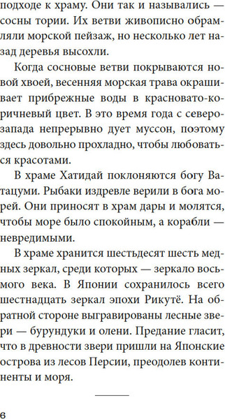 Изображение товара Книга Азбука Шум прибоя, твердая обложка (Мисима Юкио)