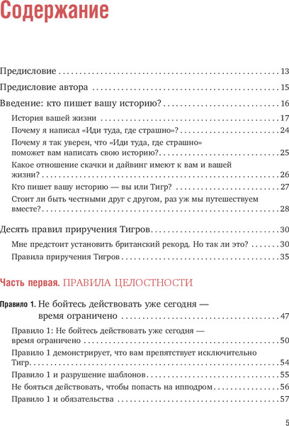 Изображение товара Книга Бомбора Иди туда, где страшно. Именно там ты обретешь силу (Лоулесс Джим, твердая обложка)