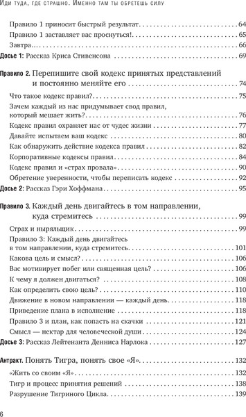 Изображение товара Книга Бомбора Иди туда, где страшно. Именно там ты обретешь силу (Лоулесс Джим, твердая обложка)
