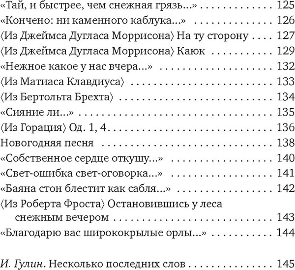 Изображение товара Книга Азбука Скажи мне нет, скажи мне да... Твердая обложка (Дашевский Григорий)