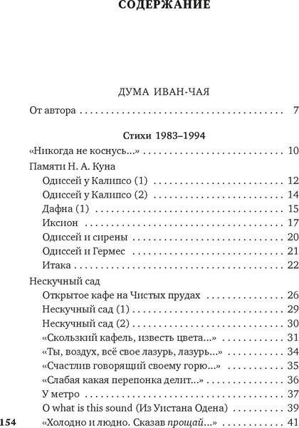 Изображение товара Книга Азбука Скажи мне нет, скажи мне да... Твердая обложка (Дашевский Григорий)