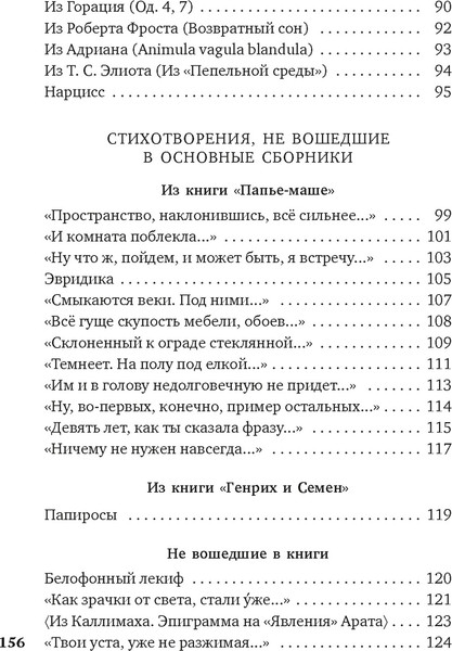 Изображение товара Книга Азбука Скажи мне нет, скажи мне да... Твердая обложка (Дашевский Григорий)