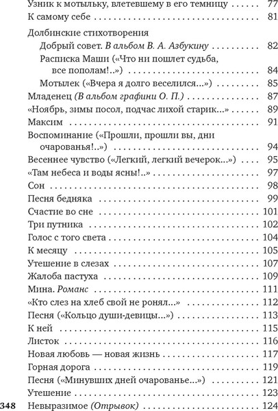 Изображение товара Книга Азбука Стихотворения и баллады, твердая обложка (Жуковский Василий)