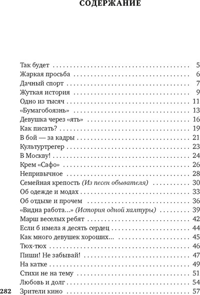 Изображение товара Книга Азбука Широка страна моя родная... Твердая обложка (Лебедев-Кумач Василий)