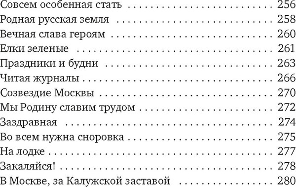 Изображение товара Книга Азбука Широка страна моя родная... Твердая обложка (Лебедев-Кумач Василий)