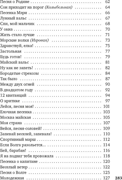 Изображение товара Книга Азбука Широка страна моя родная... Твердая обложка (Лебедев-Кумач Василий)