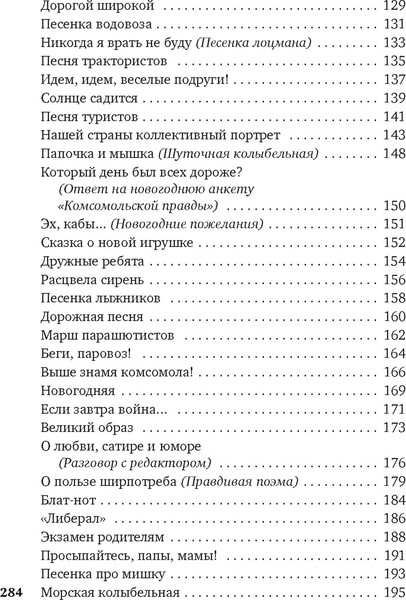 Изображение товара Книга Азбука Широка страна моя родная... Твердая обложка (Лебедев-Кумач Василий)