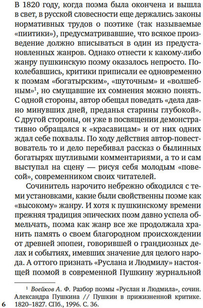 Изображение товара Книга Азбука Медный всадник. Поэмы, твердая обложка (Пушкин Александр)
