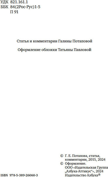 Изображение товара Книга Азбука Медный всадник. Поэмы, твердая обложка (Пушкин Александр)