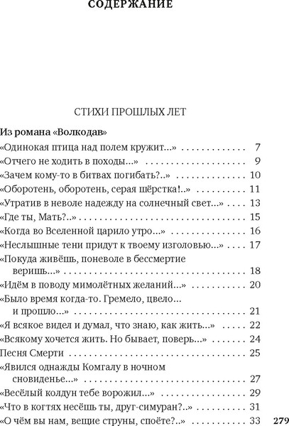 Изображение товара Книга Азбука Гусли, звените... Твердая обложка (Семенова Мария)