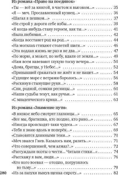 Изображение товара Книга Азбука Гусли, звените... Твердая обложка (Семенова Мария)