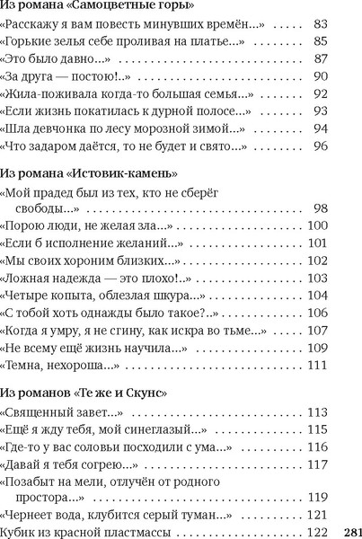 Изображение товара Книга Азбука Гусли, звените... Твердая обложка (Семенова Мария)