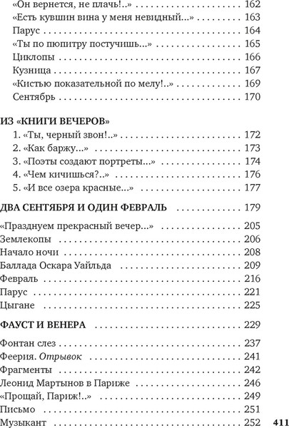 Изображение товара Книга Азбука И повсюду космос, твердая обложка (Соснора Виктор)