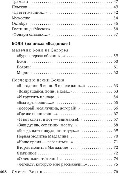 Изображение товара Книга Азбука И повсюду космос, твердая обложка (Соснора Виктор)