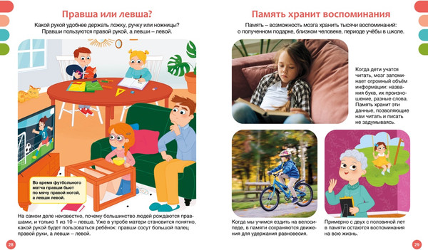 Изображение товара Энциклопедия Махаон Как устроено тело человека, твердая обложка (Симон Филипп)