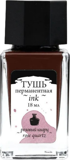 Изображение товара Тушь художественная Малевичъ 195204 (18цв, розовый кварц)