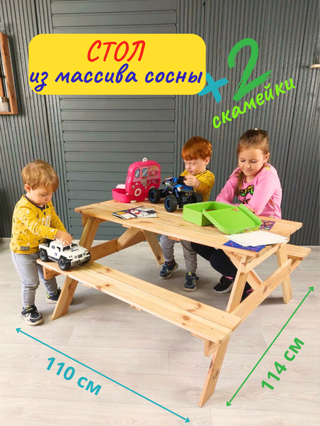 Изображение товара Комплект мебели с детским столом Четыре Солнца SPD-1100 (натуральный)