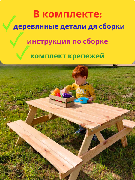 Изображение товара Комплект мебели с детским столом Четыре Солнца SPD-1100 (натуральный)