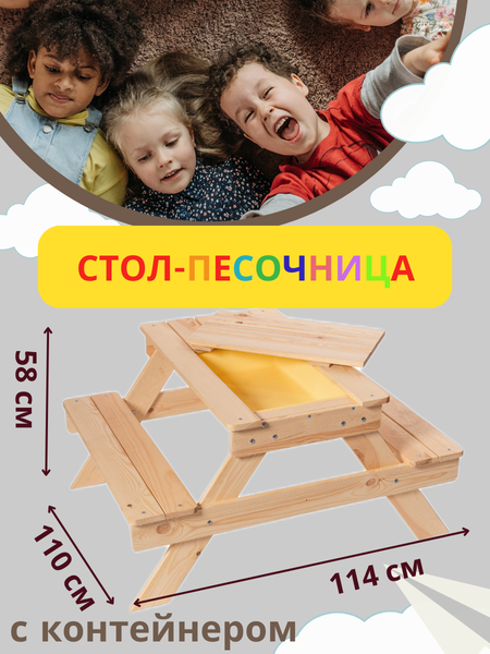 Изображение товара Комплект мебели с детским столом Четыре Солнца SPD-1100 с контейнером (натуральный)